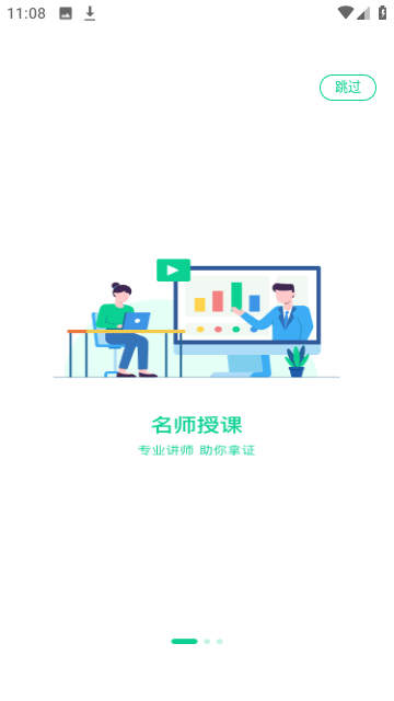 小黑课堂极速版app下载-小黑课堂app最新版本版下载