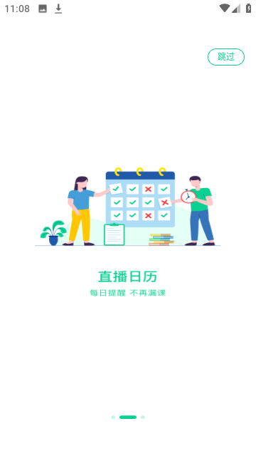 小黑课堂极速版app下载-小黑课堂app最新版本版下载