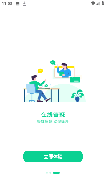 小黑课堂极速版app下载-小黑课堂app最新版本版下载