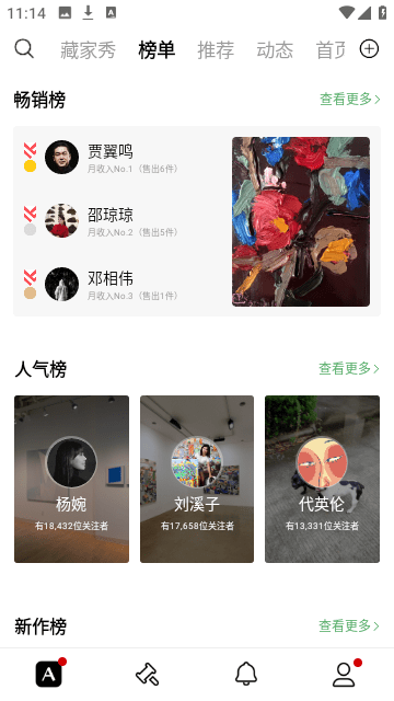 Artand高级版下载-Artand高清便捷版下载