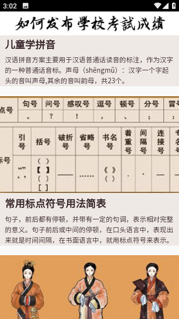 汉典无广告版app下载-汉典无广告版app免费下载