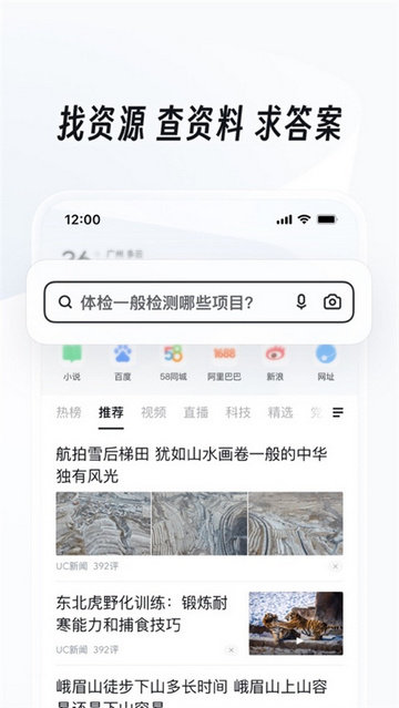 UC浏览器塞班S60V3版永久免费版下载-UC浏览器塞班S60V3版下载app安装