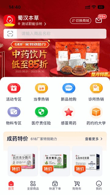 药约约最新版本app下载-药约约最新版本手机下载2024