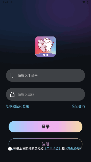 夜伴派对App下载最新版-夜伴派对下载高清版软件