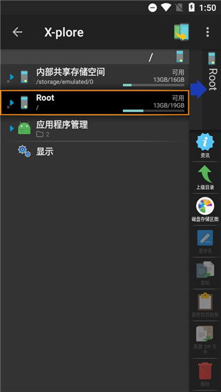 xplore文件管理器app手机版下载-xplore文件管理器正式版下载app