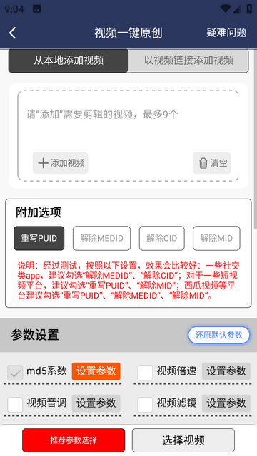 视频压缩MD5修改器软件安卓免费版下载-视频压缩MD5修改器安卓高级版下载