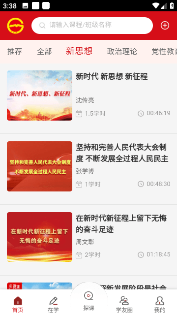 贵州网院最新版手机app下载-贵州网院无广告版下载