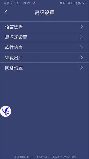 v3手柄APP下载-v3手柄最新正式版版下载