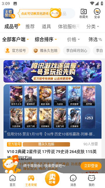 交易猫2024最新版本app下载-交易猫2024最新版本手机下载2024