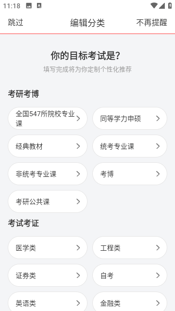 圣才电子书app高级版下载-圣才电子书app高级版稳定下载