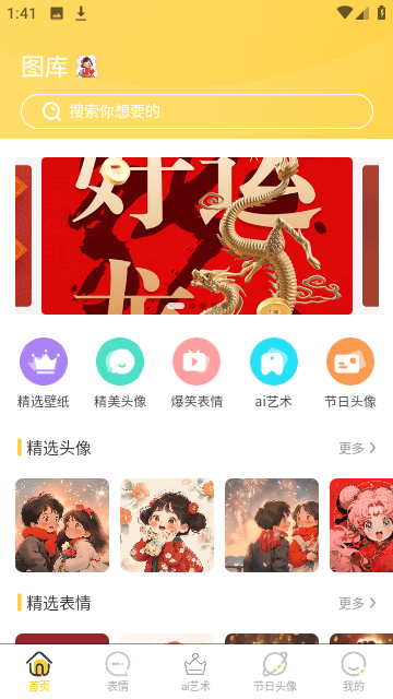 星雯壁纸极速版app下载-星雯壁纸app最新版本版下载