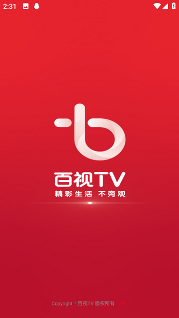 百视TV体育直播app最新版下载-百视TV体育直播手机清爽版下载