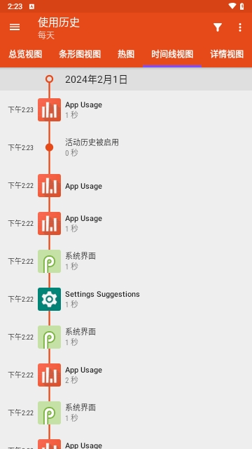 App Usage免费版下载安卓-App UsageAPP最新版下载