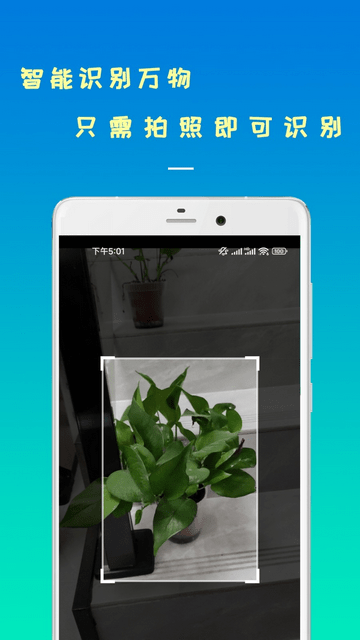 拍照识物专业版App下载最新版-拍照识物专业版下载高清版软件