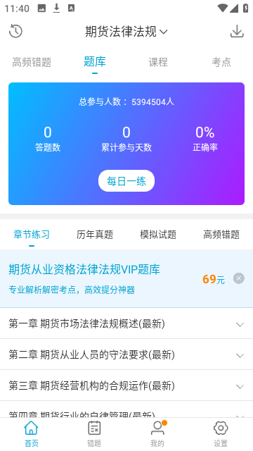 考试100app下载-考试100最新版app版下载