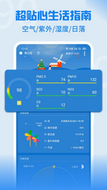 Holi天气官网版免费版下载安装-Holi天气官网版免费下载