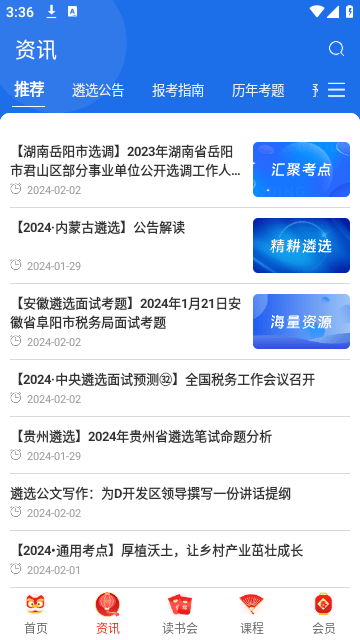 北辰遴选极速版app下载-北辰遴选app最新版本版下载