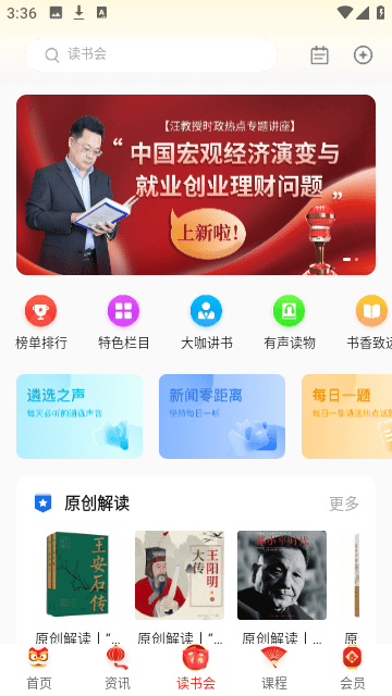 北辰遴选极速版app下载-北辰遴选app最新版本版下载