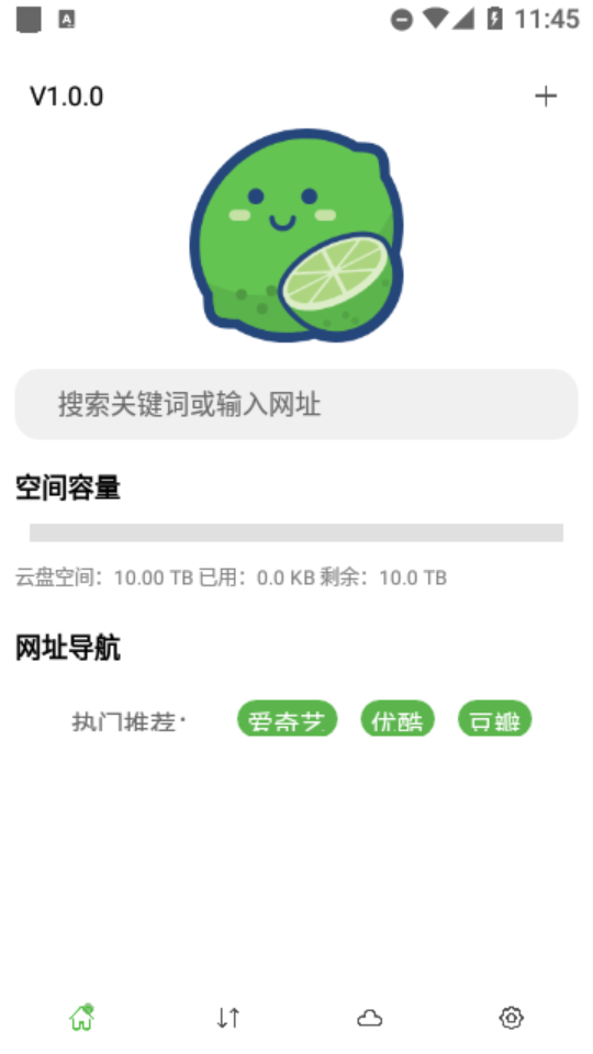 青柠云盘APP优质版下载-青柠云盘APP手机免费版下载