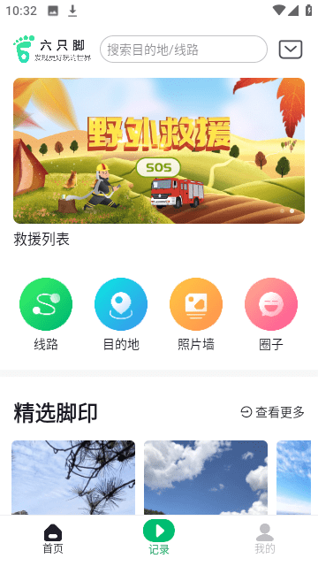 六只脚官网app下载-六只脚官网app稳定版下载