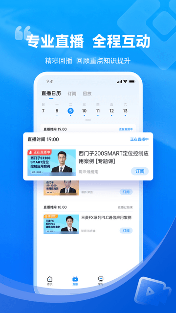 技成培训网无限制下载-技成培训网高清便捷版下载