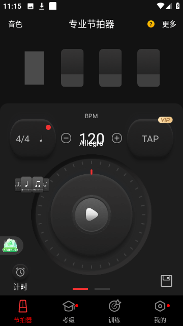 节拍器官方去广告版下载-节拍器官方手机免费版下载