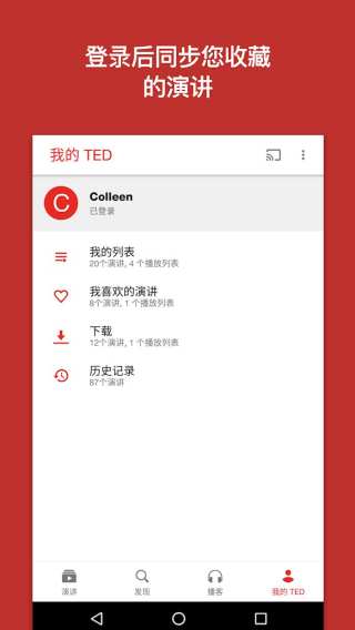 TED完整版app下载-TED完整版免费下载