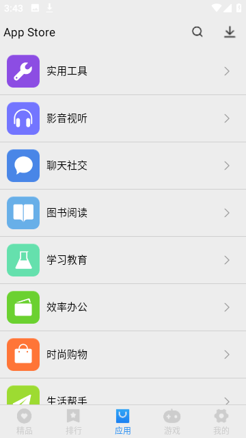 APP Store优质版软件下载-APP Store软件稳定版下载