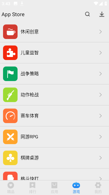 APP Store优质版软件下载-APP Store软件稳定版下载