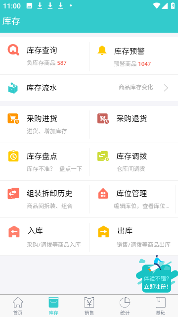 秦丝生意通最新版本app下载-秦丝生意通最新版本手机下载2024