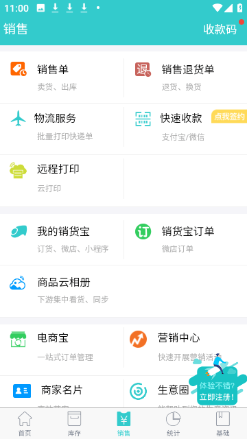 秦丝生意通最新版本app下载-秦丝生意通最新版本手机下载2024