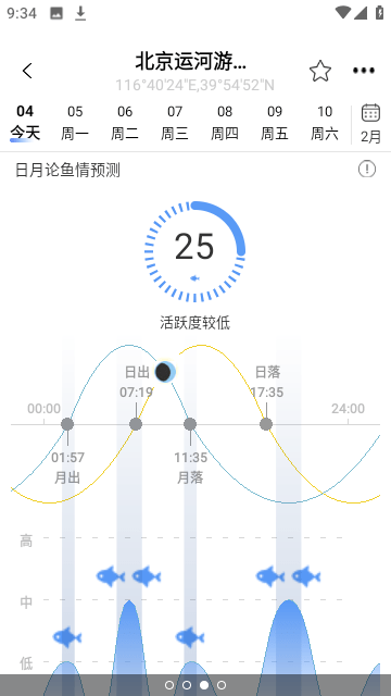 全球潮汐2024免费版下载-全球潮汐2024免费最新版下载