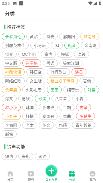 手机铃声库极速版下载-手机铃声库极速版无广告下载