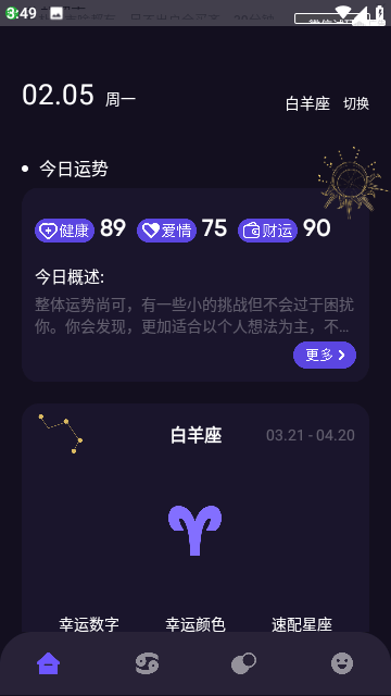 准星专家app下载-准星专家极速版app下载