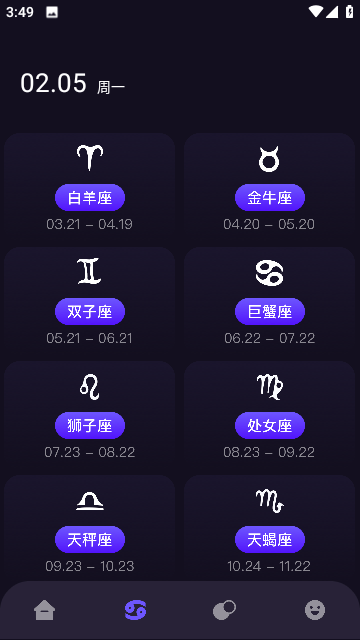 准星专家app下载-准星专家极速版app下载