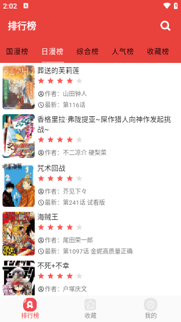 番茄漫画APPapp软件下载-番茄漫画APP最新便捷版下载