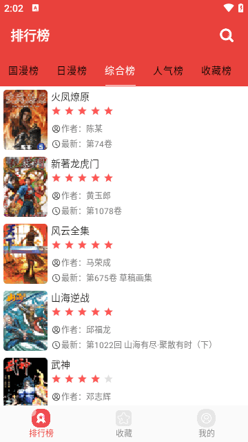 番茄漫画APPapp软件下载-番茄漫画APP最新便捷版下载