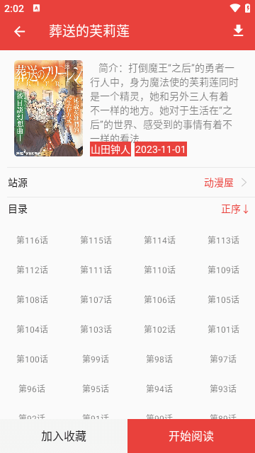 番茄漫画APPapp软件下载-番茄漫画APP最新便捷版下载