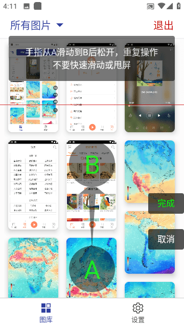 长截屏专业版软件下载-长截屏专业版最新版下载手机版