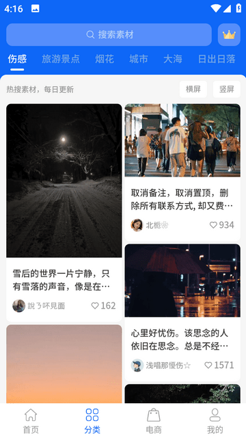 抖素材无限制免费版下载-抖素材无限制高级版下载