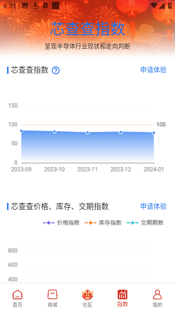 芯查查免付费app下载-芯查查高级免费版下载