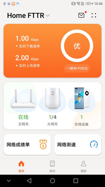 LinkHome手机客户端下载-LinkHomeapp安卓客户端下载