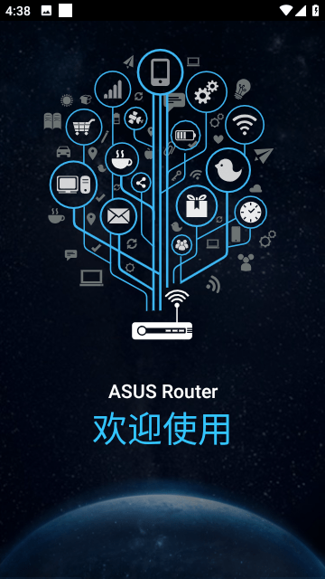 华硕路由器极速版下载-华硕路由器极速版无广告下载