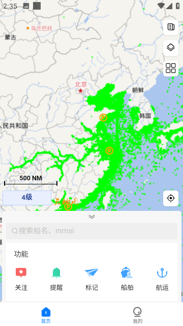 船顺网最新手机版下载-船顺网手机客户端下载