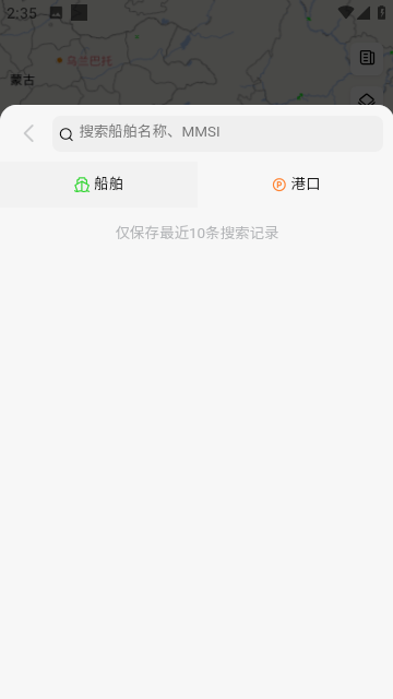 船顺网最新手机版下载-船顺网手机客户端下载