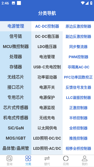 半导小芯免费版下载-半导小芯安卓版下载