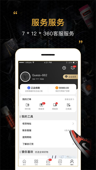 会订货软件下载-会订货最新版下载手机版