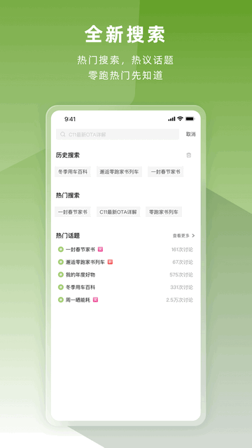 零跑汽车手机版app下载-零跑汽车免费版下载安装