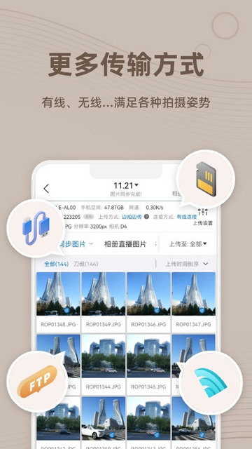 photoplus图片直播app优质版下载-photoplus图片直播最新福利版下载