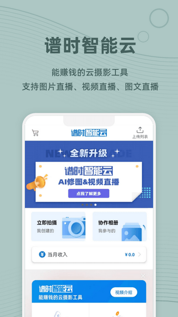 photoplus图片直播app优质版下载-photoplus图片直播最新福利版下载